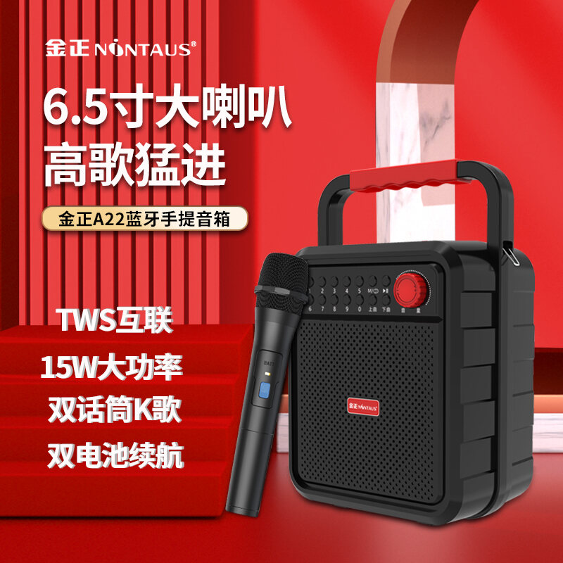 Jinzheng New Portable Square Dance Audio Morning Exercise Boxing Tai Chi Wireless Bluetooth Speaker Portable Player