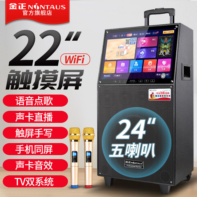 Jinzheng Square Dance Audio with Display Screen Mobile Outdoor Karaoke Speaker Karaoke Wireless Microphone All-in-One Machine