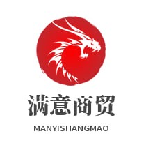满意商贸