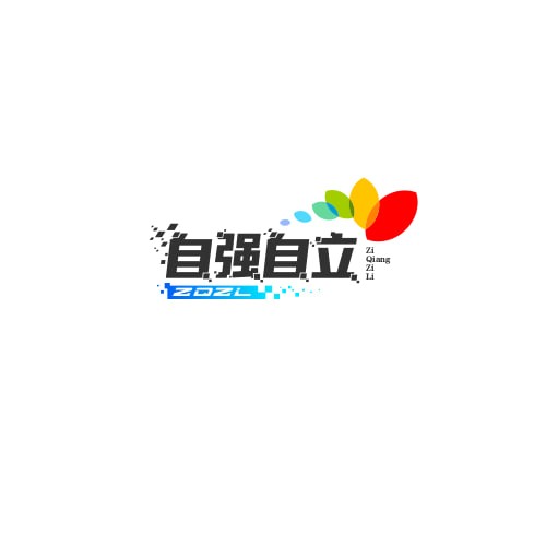 自强自立
