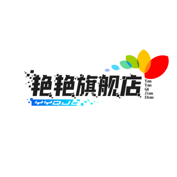 艳艳旗舰店