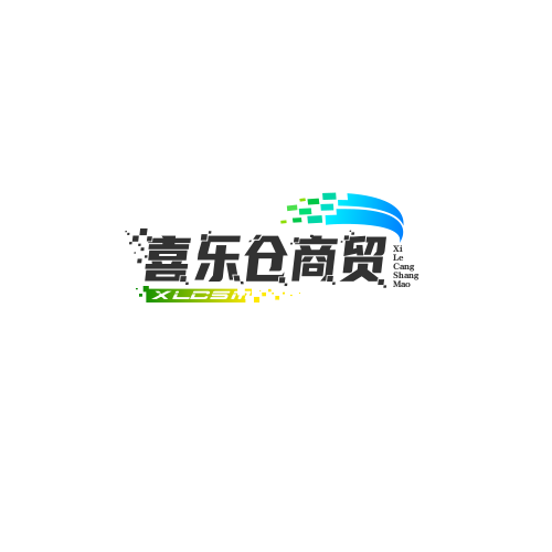 喜乐仓商贸